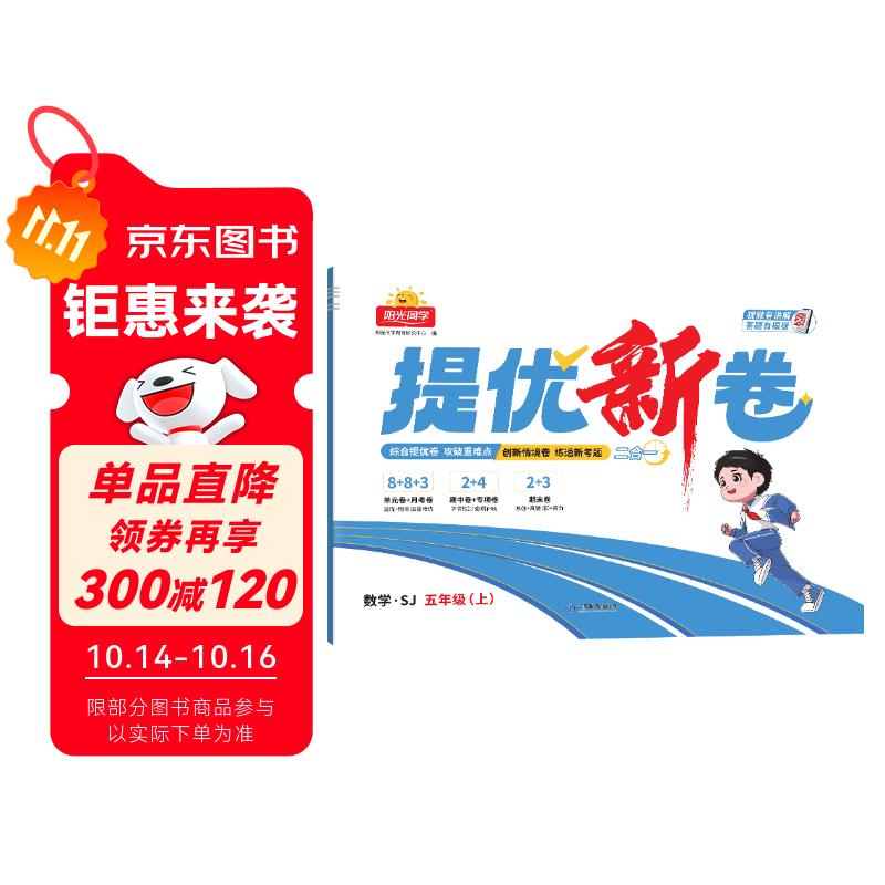 ����ͬѧ 2025����Ʒ �����¾����꼶�ϲ���ѧ�ս̰� ͬ���̲��ۺ����ž�������ĩ��Ԫ���Ծ�