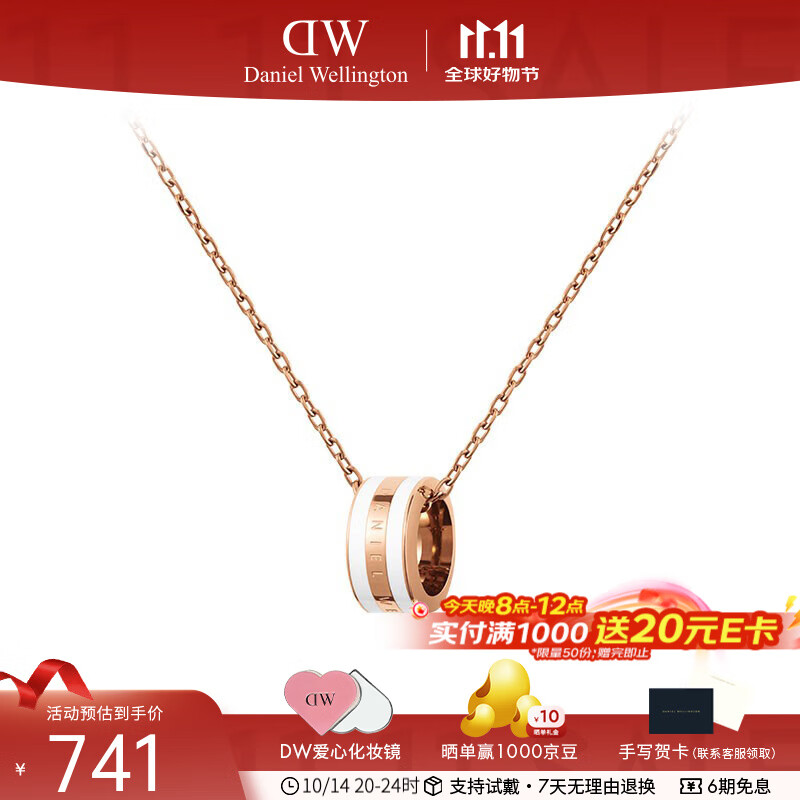 丹尼尔惠灵顿（DanielWellington）DW项链女 锁骨链吊坠纪念 表白生日礼物送女友送爱人 金色  DW004