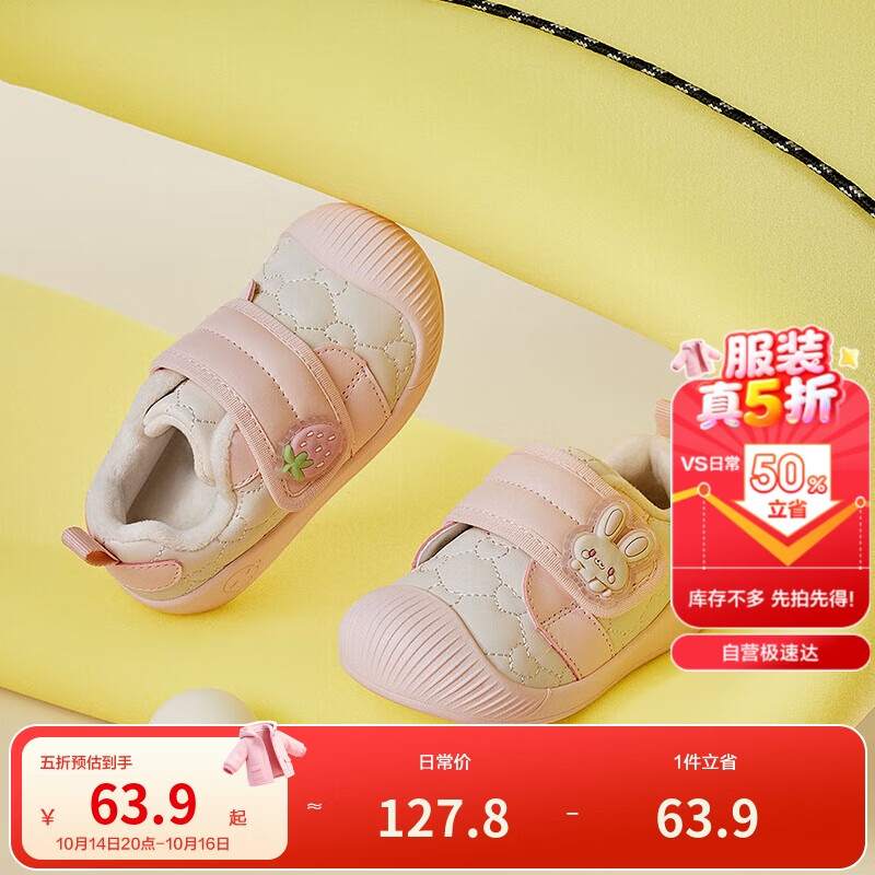 巴拉巴拉学步鞋婴儿鞋男童女童2024新款秋冬宝宝加绒鞋子防滑208424144204