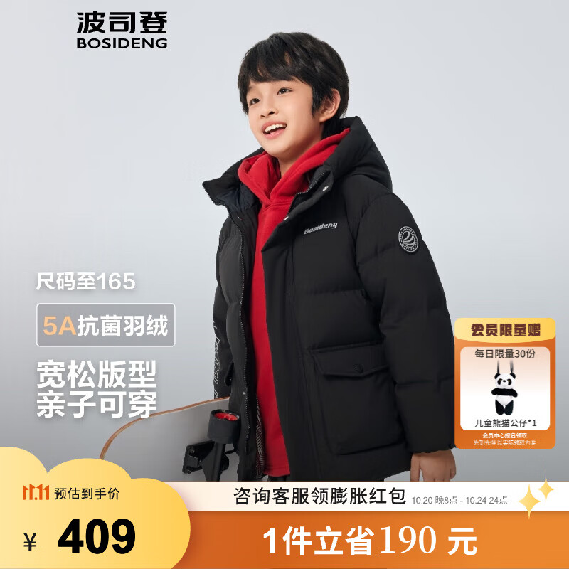 波司登（BOSIDENG）25年新款男女儿童短款5A抗菌4防面料连帽羽绒服 黑色|8056 165 /84 约 155-165cm 54kg