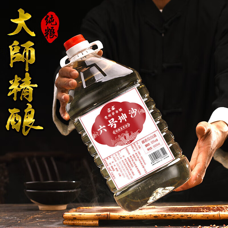 宗家茅台镇酱香型白酒53度桶装十斤纯粮食坤沙酒散装高度白酒泡酒 53度 5000mL 1桶 六号窖藏酱酒