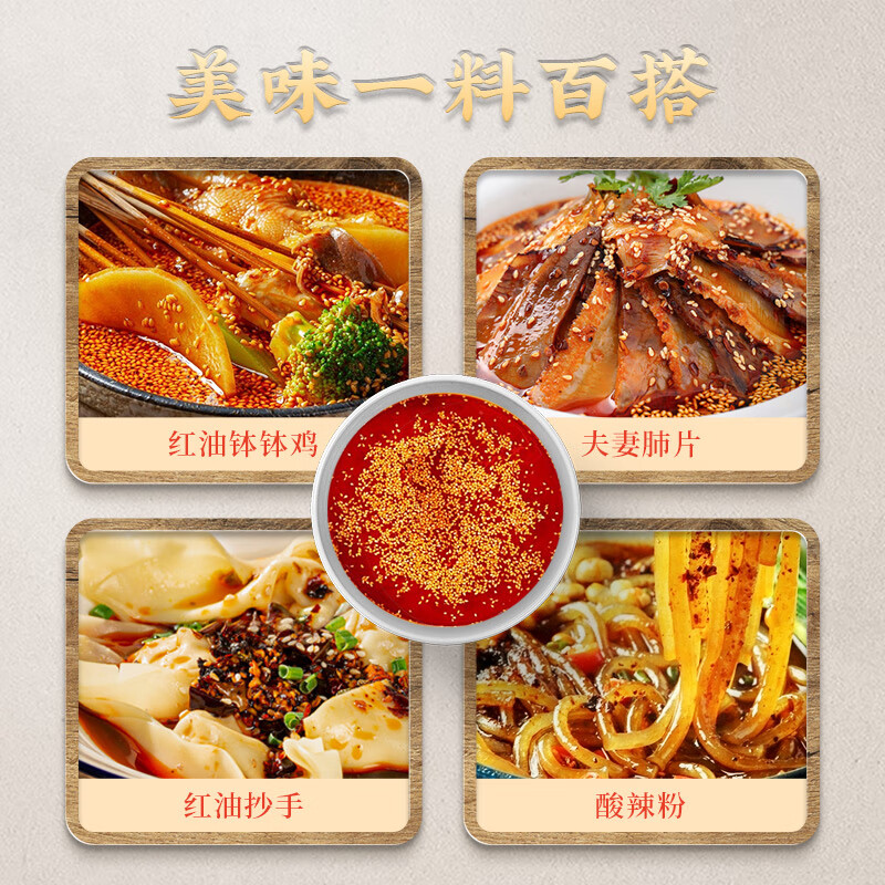 川骄乐山钵钵鸡调料 家用麻辣冷锅串串香底料 红油香辣藤椒口水鸡调料 香辣+藤椒钵钵鸡调料360g