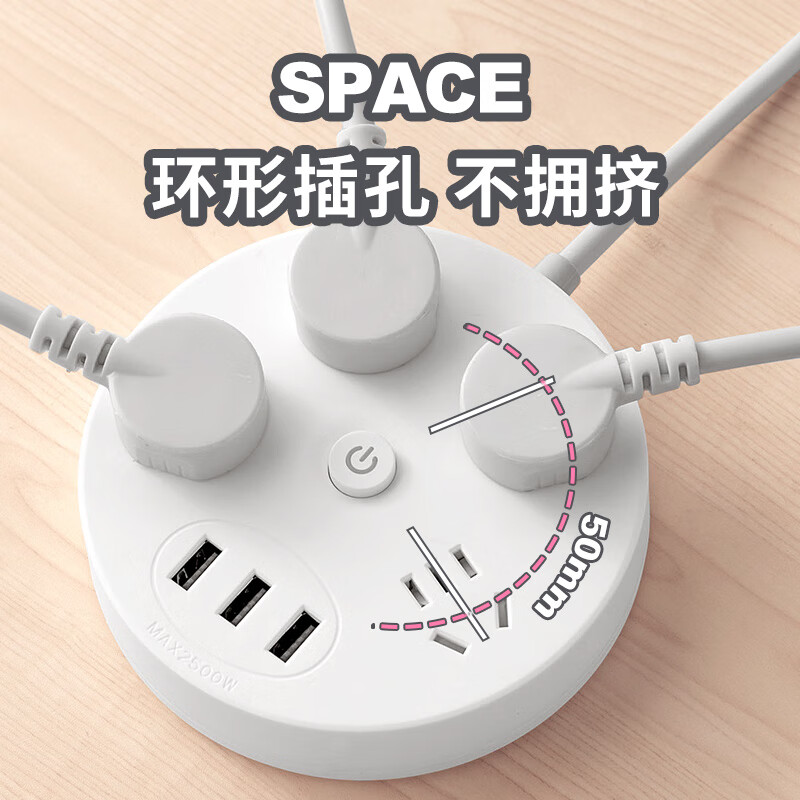 船王插排多孔家用USB插板电源开关排插带延长线拖线板爬墙贴学生接线板创意插板可爱少女转换器 圆盘白色4.8米【四插位+3USB口】
