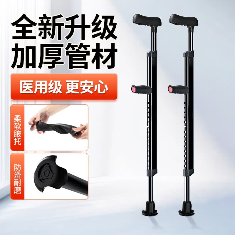 雅德骨折老人拐杖手臂式腋下拐年轻人手拐脚拄拐助步器康复助行器