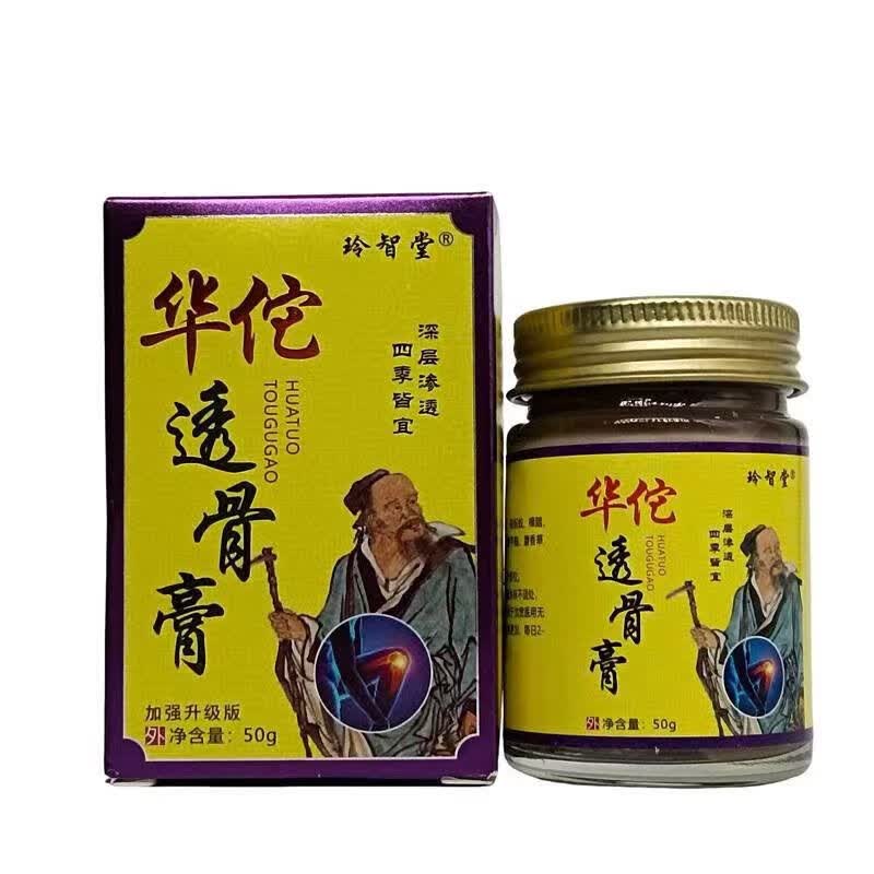 玲智堂 华佗透骨膏 肩周颈腰椎腿关节膝盖疼痛 一盒 50g 1盒装
