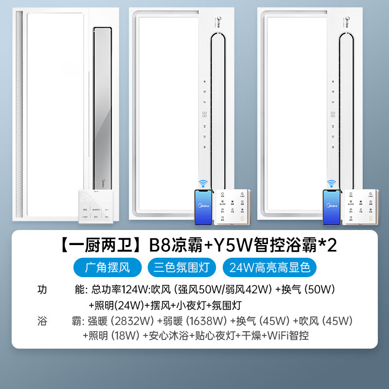 ���ģ�Midea�����Գ���������Ƕ��ʽ���ɵ�������һ��ң������������������