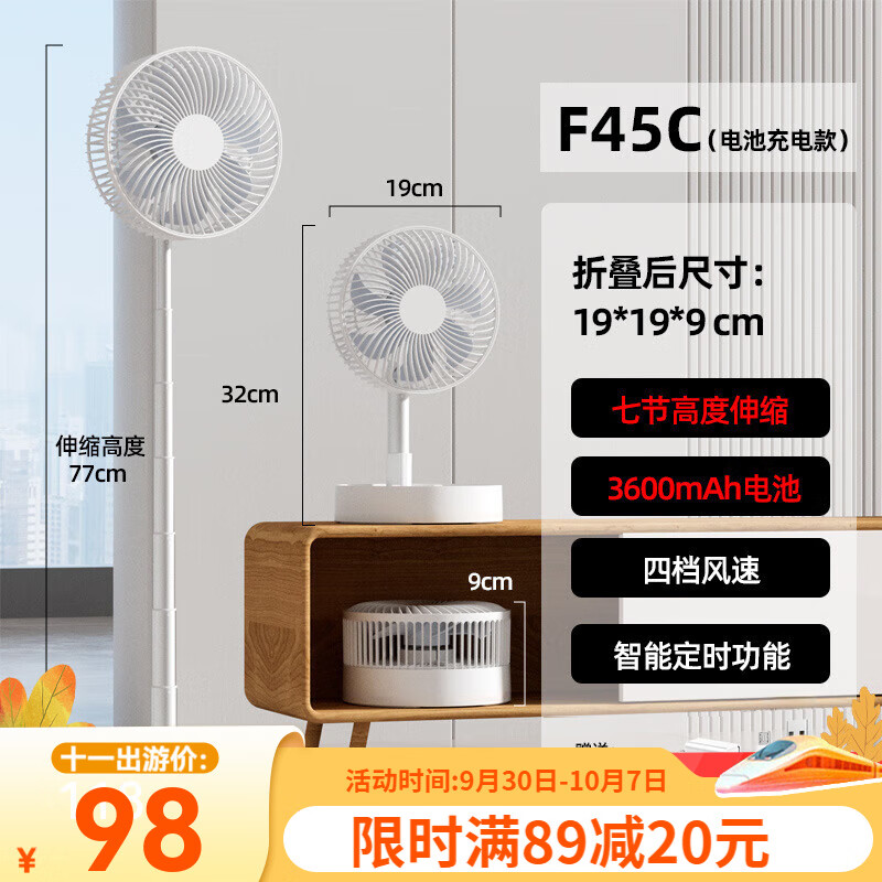 小米锅巴便携USB电风扇可折叠落地台扇伸缩摇头小风扇落地扇风扇小风扇 摇头款【5400毫安】白色+充电头 京东折扣/优惠券
