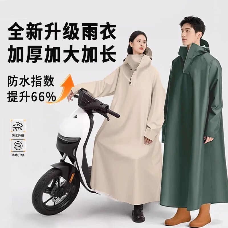 京迭雨衣长款全身防暴雨电动车加厚男女单人电瓶车摩托车骑行专用雨披 卡其【加长遮脚+高领防雨门襟】 L 1件