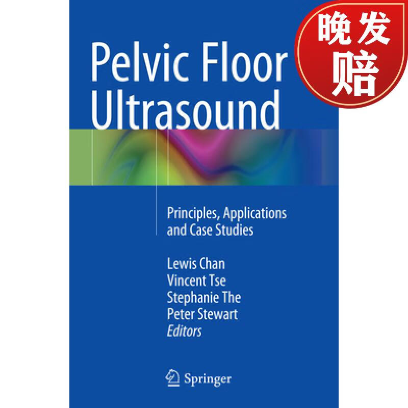 【4周达】pelvic floor ultrasound: principles, applications and