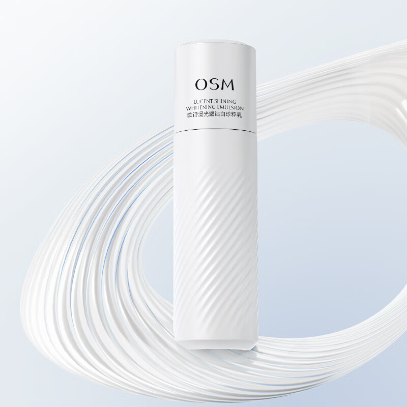 欧诗漫珍白因光耀钻白珍粹乳美白淡化斑补水保湿护肤品 100ml