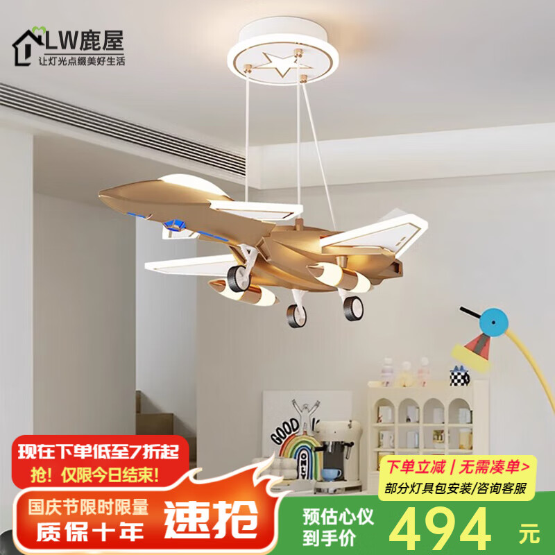 鹿屋兒童臥室房間燈led飛機燈具男孩個性創(chuàng)意簡約卡通現(xiàn)代北歐吊燈飾 【全光譜】金色 動感版 67cm三色
