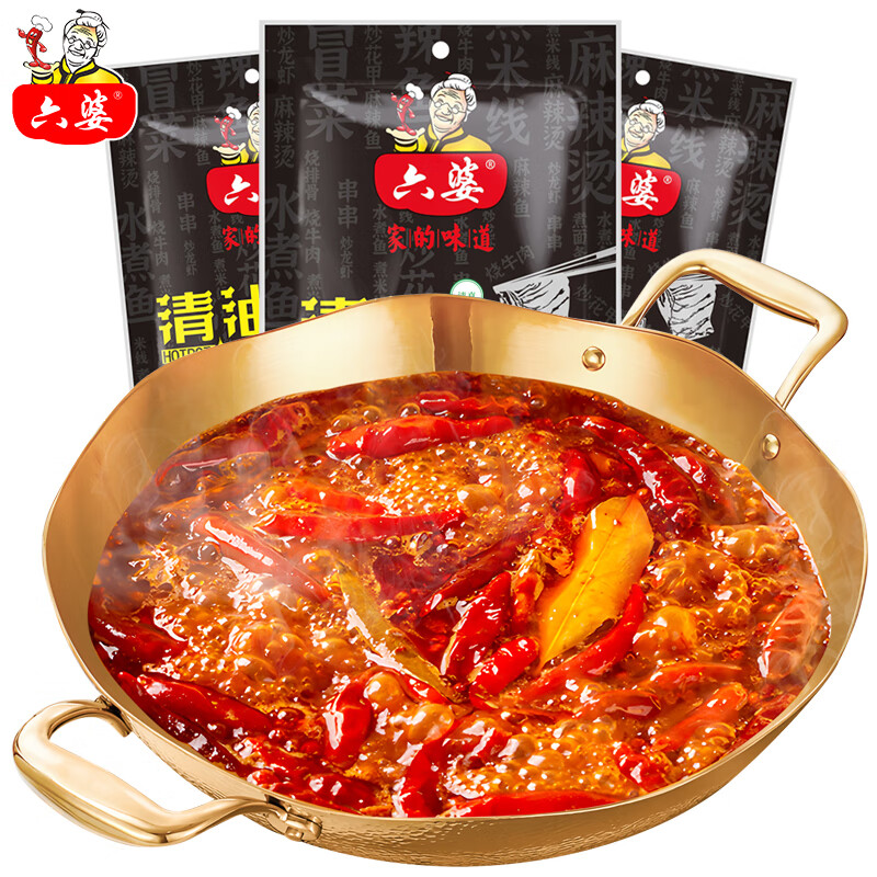 六婆牛油清油火锅底料麻辣烫底料调味品 火锅料 四川火锅串串香锅底 【清油麻辣】120g*3袋火锅底料 京东折扣/优惠券