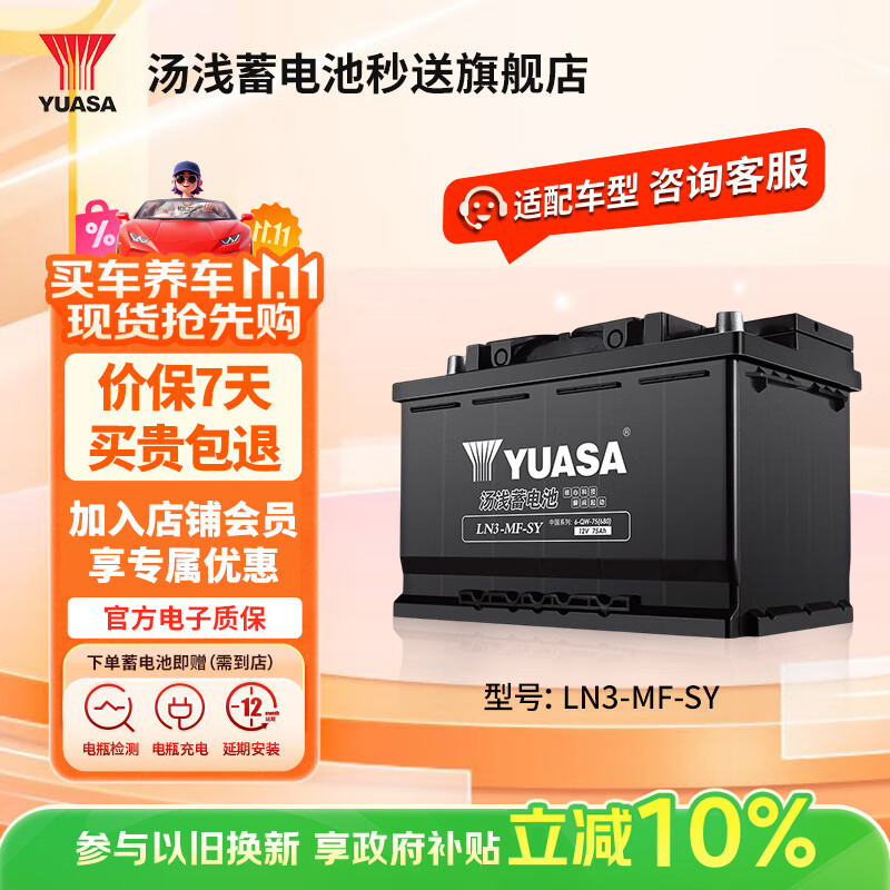 ǳYuasaƿԭάLN3-MF-SY 12V Ծɻ 