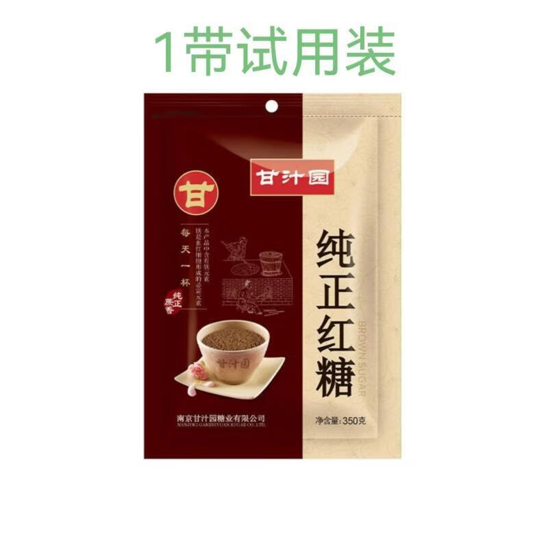 胖东来代购甘汁园红糖350g袋装调理气血女生孕妇纯甘蔗糖榨汁熬制 350