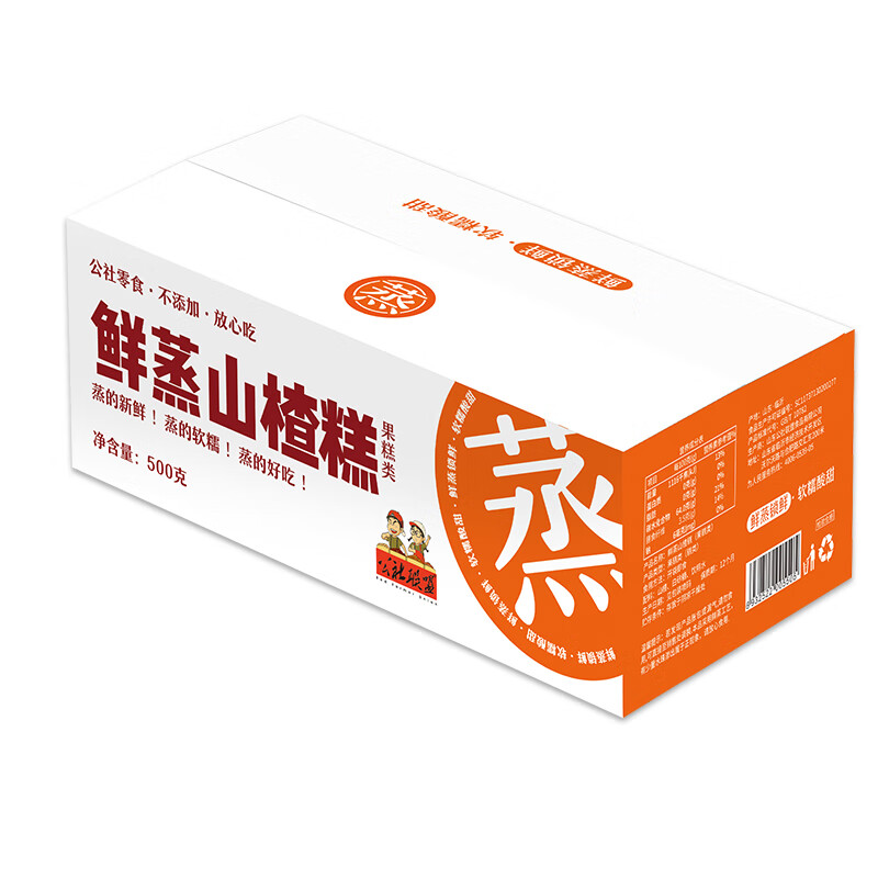 沂蒙公社鲜蒸山楂糕500g鲜山楂0添加剂独立小包装酸甜休闲零食