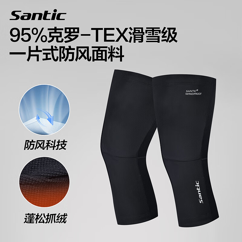 森地客 保暖騎行護膝 戶外運動公路自行車彈力騎行腿套班森 黑色 S