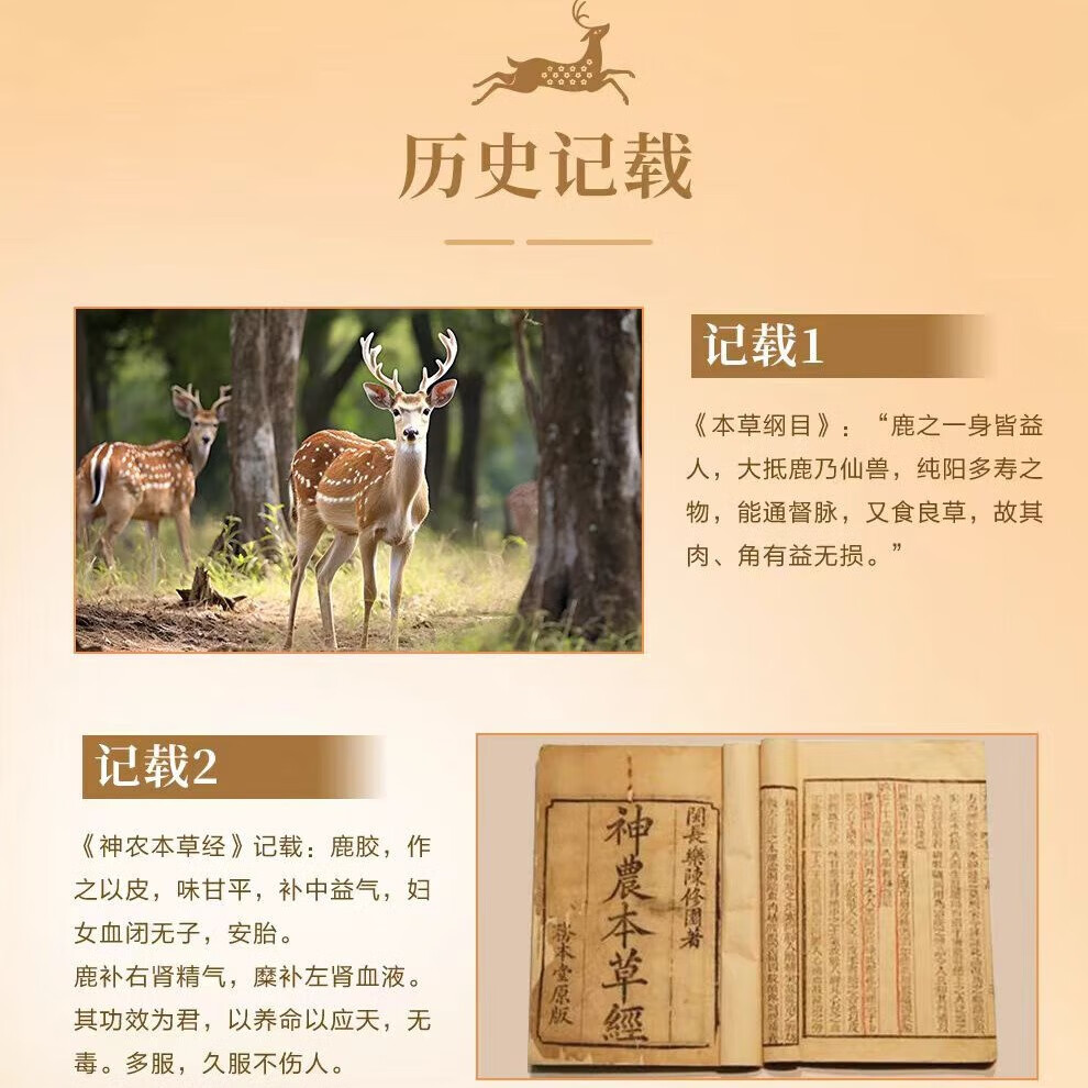 泉鹿堂鹿胶糕200克 滋补养生 正宗梅花鹿胶 七夕情人节礼物 三盒实惠装(可服用一个月) 鹿胶,黑芝麻,红枣,核桃仁枸杞