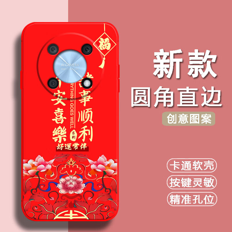 倍思力适用nzone50pro手机壳SP210防摔保护套卡通可爱全包边动漫情侣潮男女磨砂ins风潮新年款中国风软壳 中国红-诸事顺利（TFZH01） nzone 50Pro