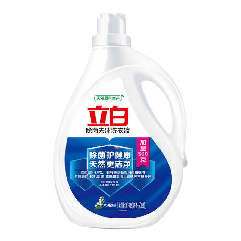 PLUS会员、需首购：立白 除菌去渍洗衣液 7斤 