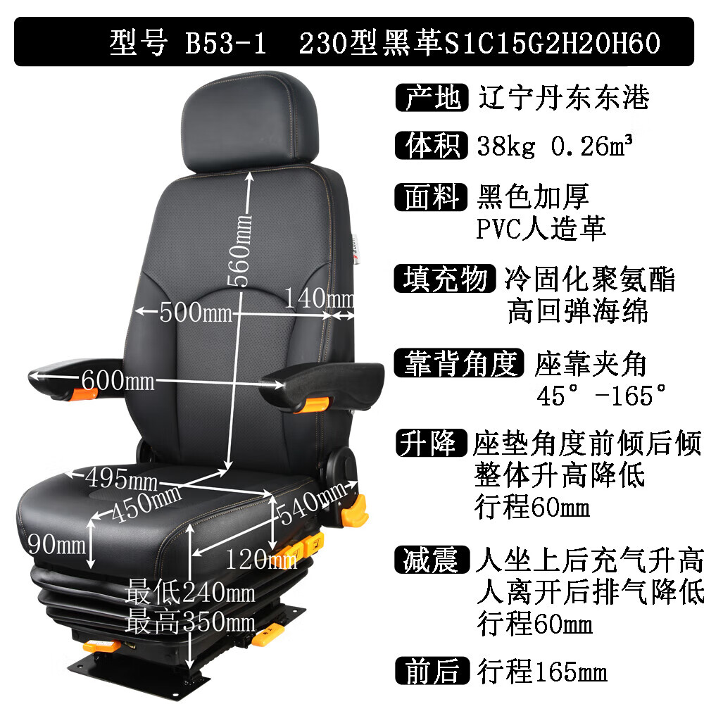 千驰嘉b53货车航空座椅改装陕汽新m3000f3000x3000气囊减震座椅总成
