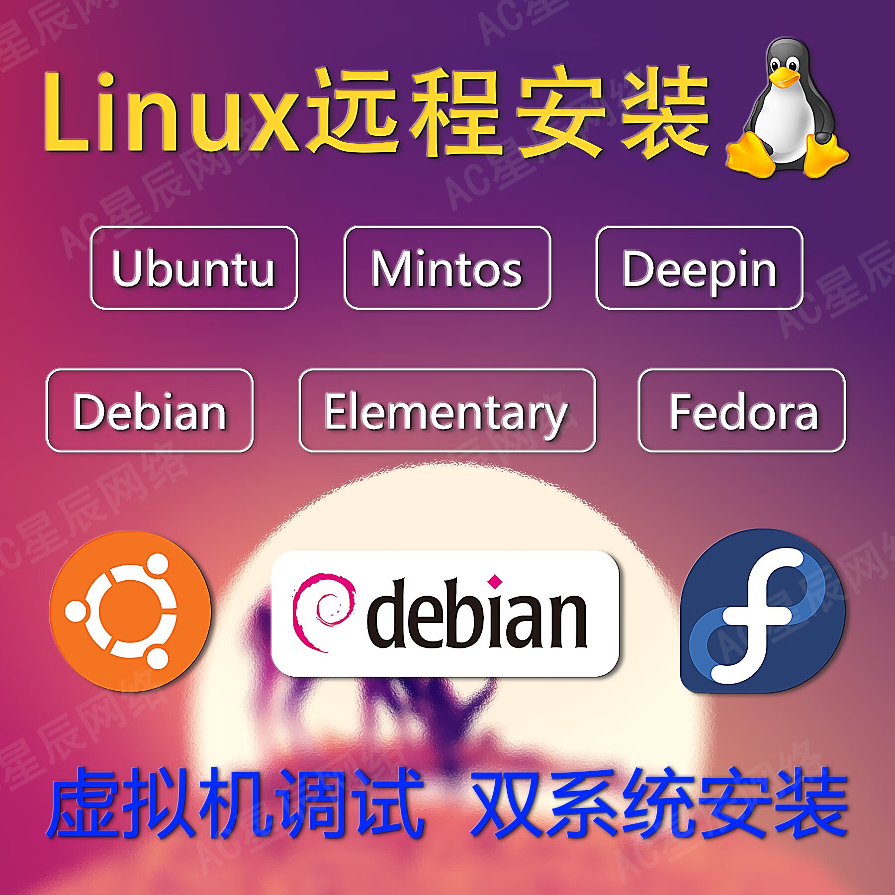 linux系统安装教程，linux系统安装教程虚拟机