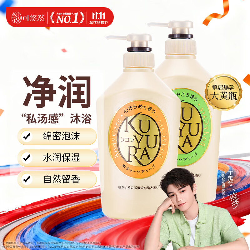 可悠然沐浴露大黄瓶美肌香氛香味持久留香清爽沐浴液1.1L花漾+碧野