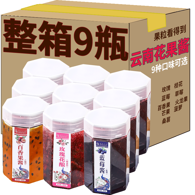 绫悦花语鲜果粒果酱玫瑰花酱蓝莓草莓面包涂抹酱冰粉水果捞冷饮奶茶店配料 【3瓶-果酱】蓝莓+草莓+百香果