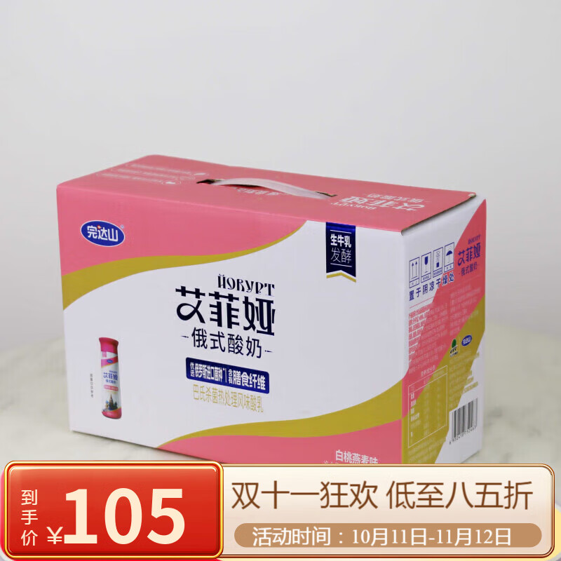 完达山艾菲娅0蔗糖俄式酸奶220克*10巴氏热处理风味酸乳 白桃燕麦味5