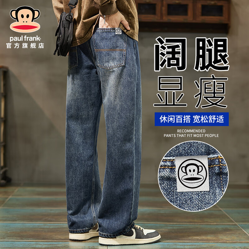大嘴猴（paul frank）美式复古牛仔裤男士春夏季宽松百搭潮牌弯刀直筒垂感阔腿长裤子装 8024B蓝色【官方正品】 32 【建议135-145斤】