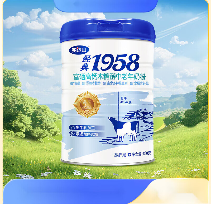 富硒高钙木糖醇中老年奶粉富含多种维生素800g/罐