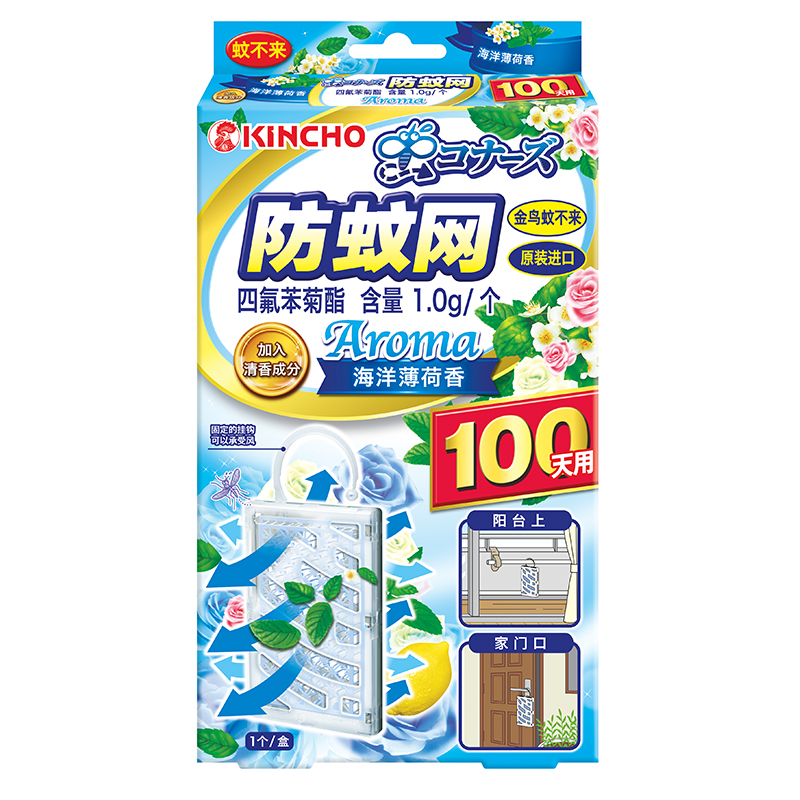 驱蚊用品历史价格插件|驱蚊用品价格走势图