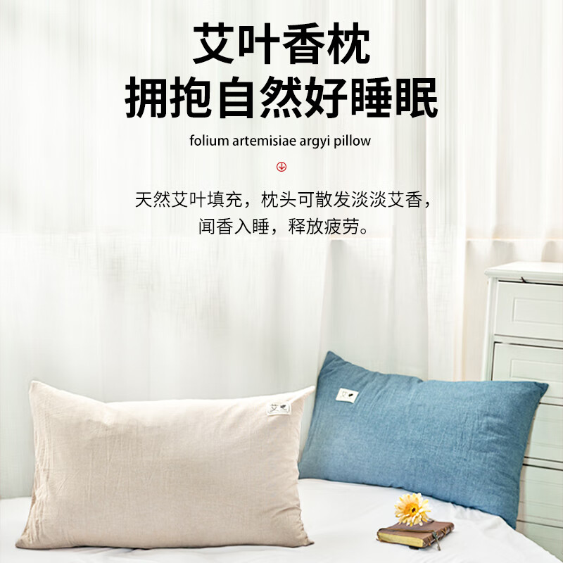 梦晚香艾草枕头送长辈中老年人深度睡眠实用睡觉礼物艾叶香草护颈中药枕 浅灰色- 单只 60cm*40cm （中号）