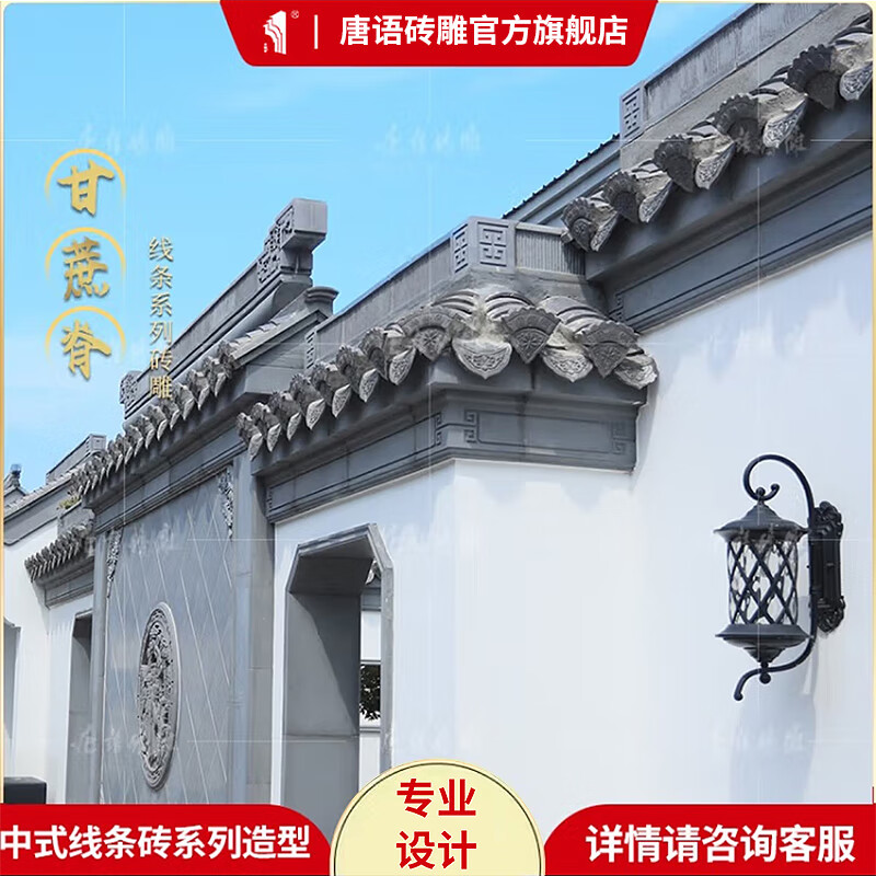 唐语砖雕文化砖青瓦屋脊中式仿古立瓦脊苏派建筑回纹头围墙装饰压顶