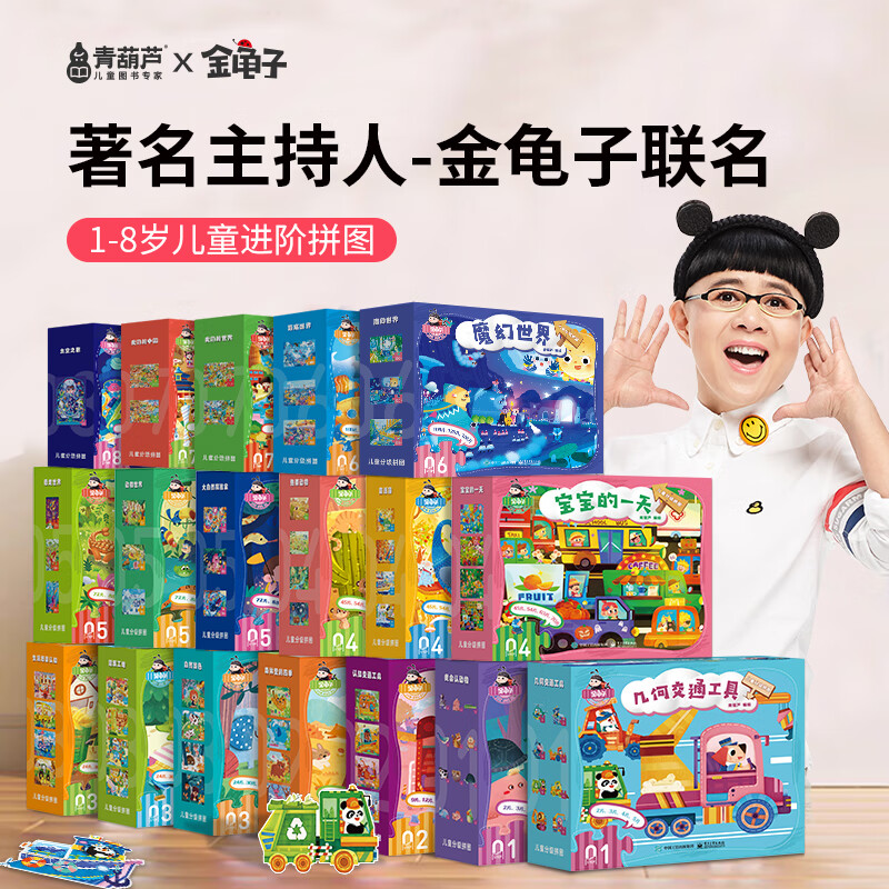 ����Ӷ�ͯ����ƴͼ 6�ס��������硬��3�� 18.9Ԫ(����ȯ)