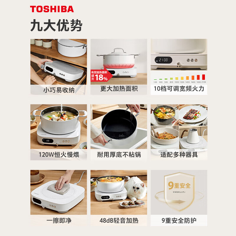 东芝（TOSHIBA）小雅家用大功率电磁炉恒火精准控制10档火力易操控智能电磁灶 IC-21SSC 标准款【白色+煮锅】