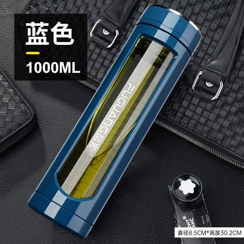 富光（fuguang）大容量玻璃杯双层加厚茶杯个人专用水杯男茶水分离杯子 经典款蓝色1000ml 0只