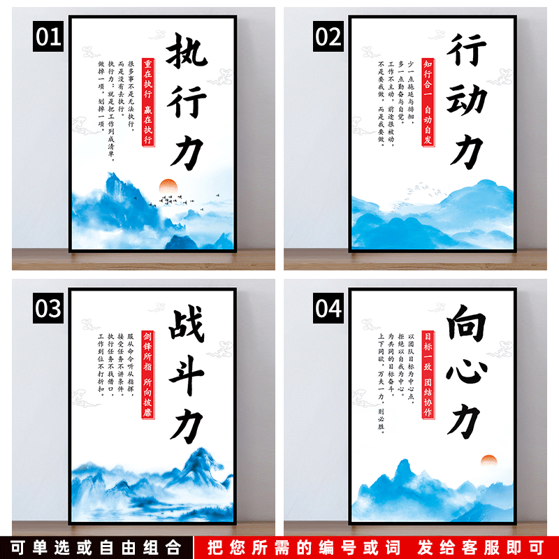 执行力-行动力-战斗力-向心力 40*55cm精小尺寸 10mm厚度