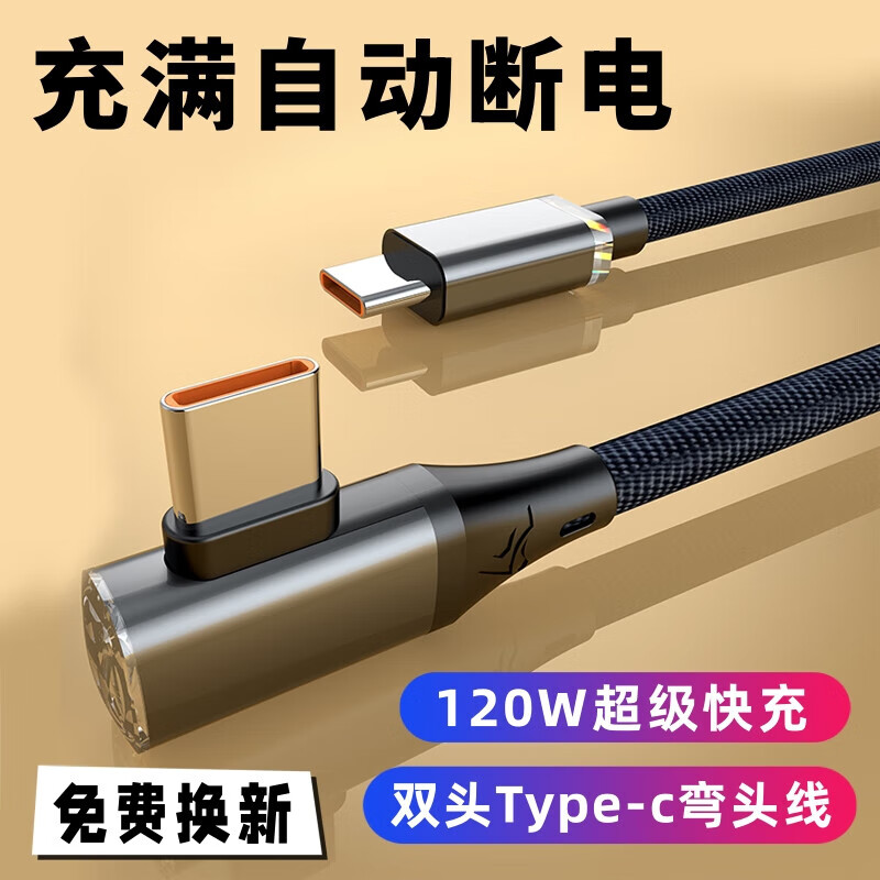 昊微双头Type-c数据线弯头短线120W超级快充手机双tpyec6A闪充电线器PD头CtoC适用苹果15华为荣耀小米 2条装【黑色】充满自动断电 0.25米