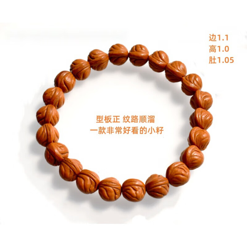 韩莹桃核手串小尺寸1.