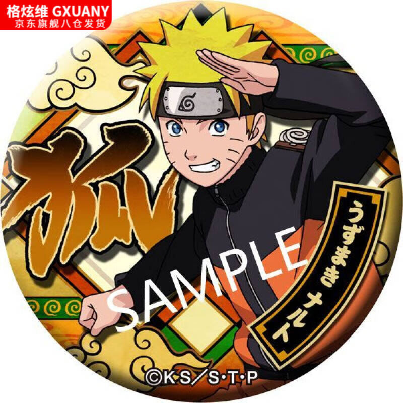 格炫维波风水门吧唧火影忍者动漫鸣人佐助水门鼬自来也迪达拉我爱罗