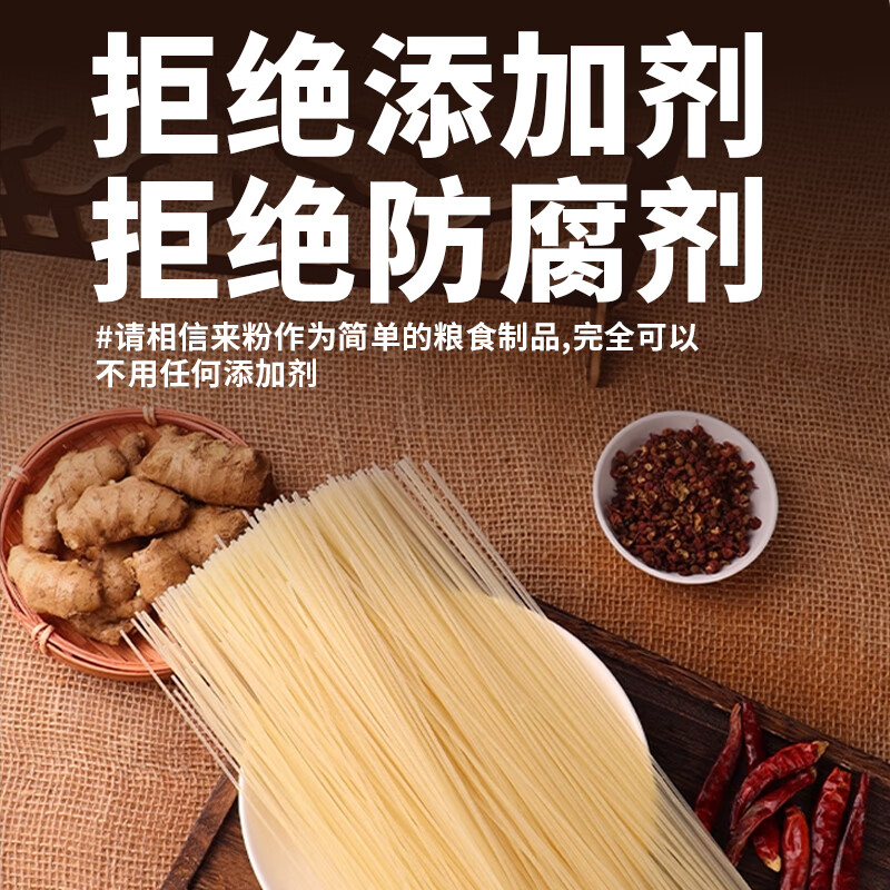 上唐佬江西米粉米线干5斤特产过桥米线螺蛳粉酸辣粉南昌拌粉方便食品 5斤装