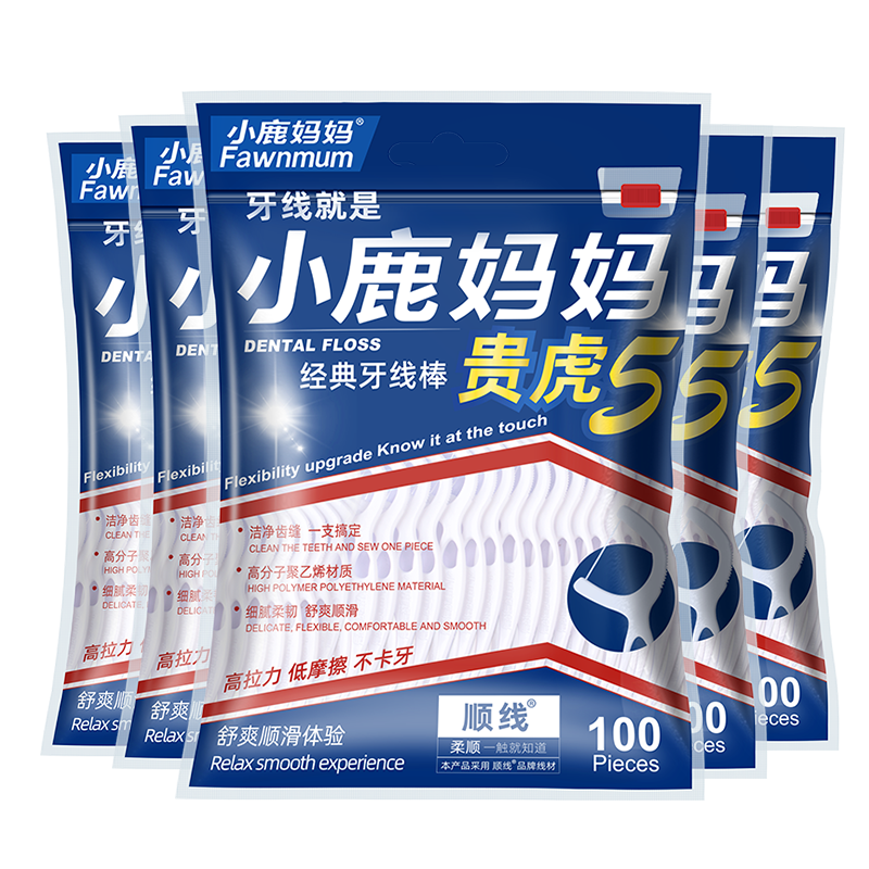 小鹿媽媽經(jīng)典牙線(xiàn)棒超細清潔牙縫舒適深潔家庭裝大包裝牙線(xiàn)盒剔牙線(xiàn)家用 【家庭袋裝】 100支 5袋