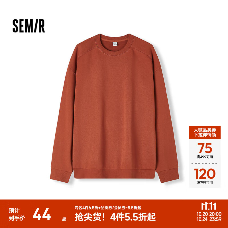 森马（Semir）卫衣男纯色基础百搭情侣装秋季宽松休闲圆领上衣中性款青少年 砖红60708 L