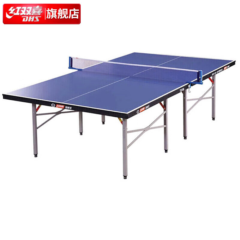 红双喜（DHS）乒乓球台家用折叠兵乓球桌子T3726(附网架)