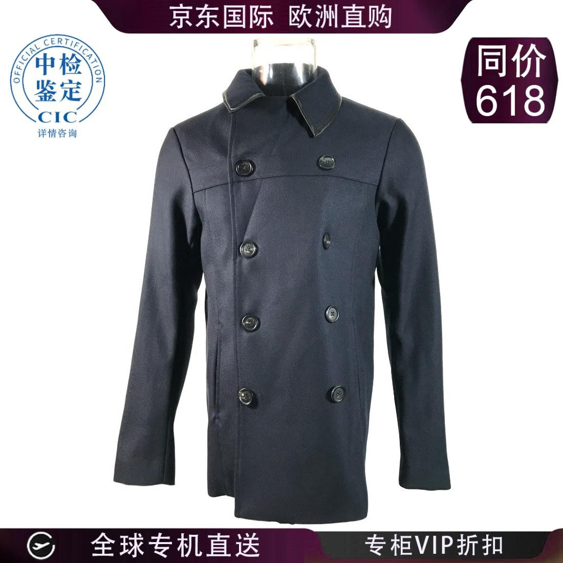 安普里奥·阿玛尼(emporio armani) 21fw 双排扣大衣 男士 图色 s