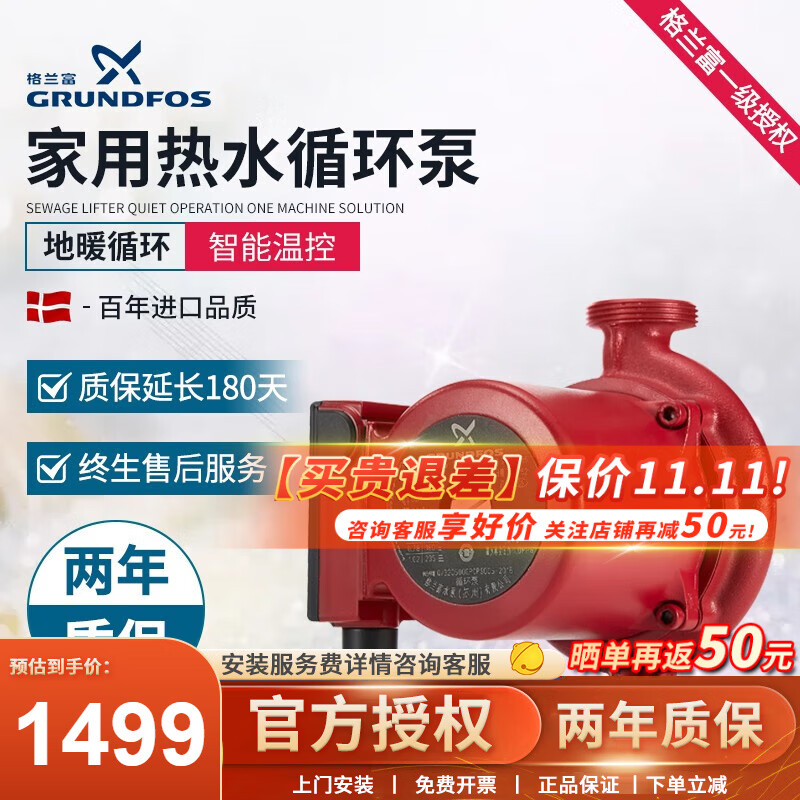 格兰富格兰富热水循环泵upb32-8水泵锅炉地暖管道循环泵 暖气热水循环