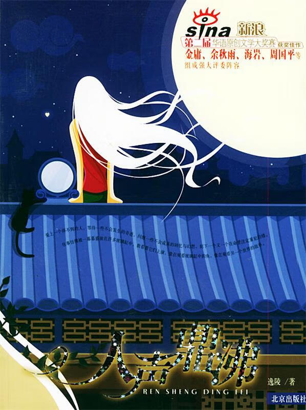 人声鼎沸(单册)