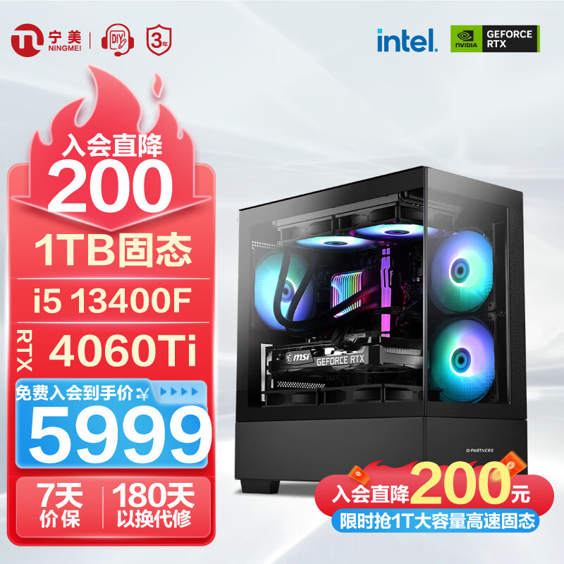 宁美国度-魂-GI5 i5 13400F/RTX4060Ti/B760M/16G DDR5设计师电竞游戏台式电脑主机全套整机DIY组装机UPC