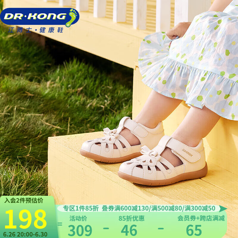 江博士学步鞋 夏季女宝宝童鞋透气小白鞋公主包头凉鞋B14242W021米色 22