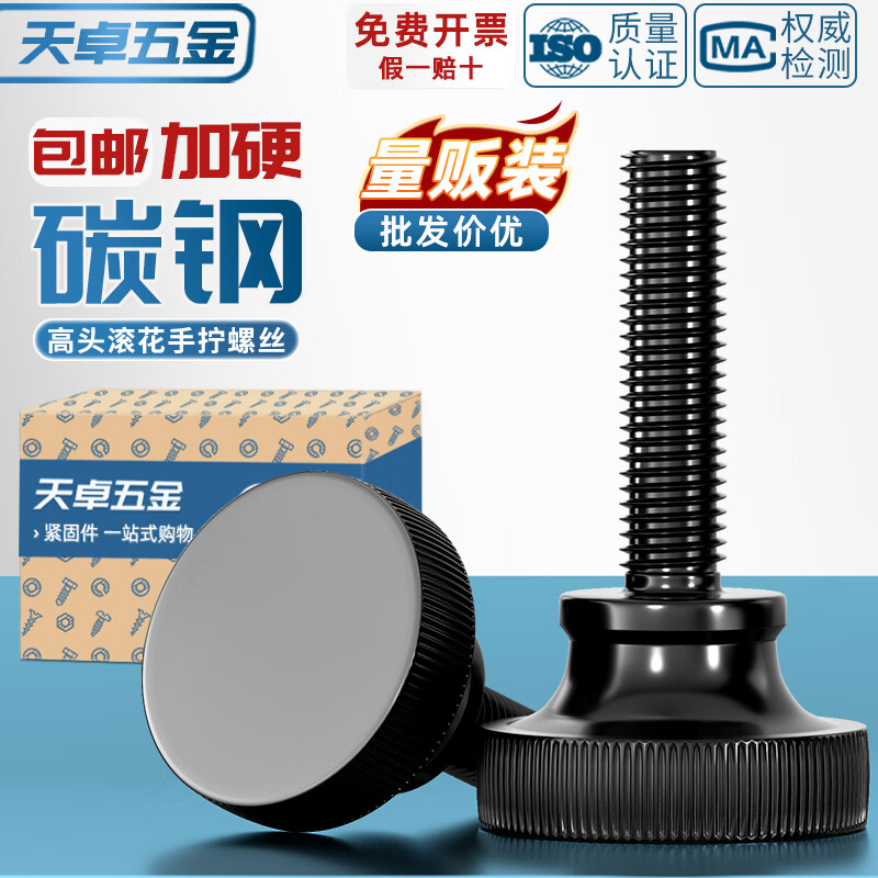 天卓五金GB834黑色手拧螺丝镀黑锌高头滚花大头台阶调节螺钉m3m4m5m6m8m10 304母平弹套装M3-8